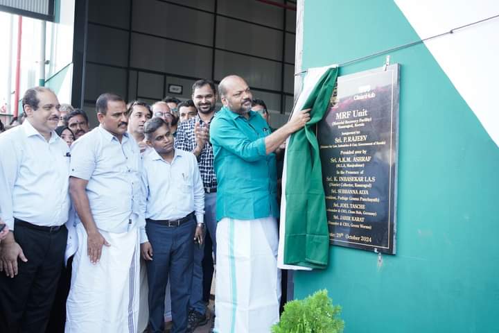 ജില്ലയിലെ മാലിന്യ സംസ്കരണത്തിന്അത്യാധുനിക മാലിന്യ സംസ്കരണ പ്ലാന്റ്