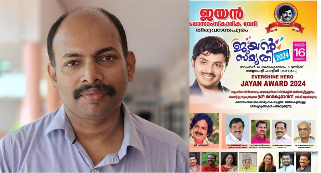 ജയൻ സ്മാരക മാധ്യമ പുരസ്‌കാരം ഏബിൾ. സി. അലക്സിന്