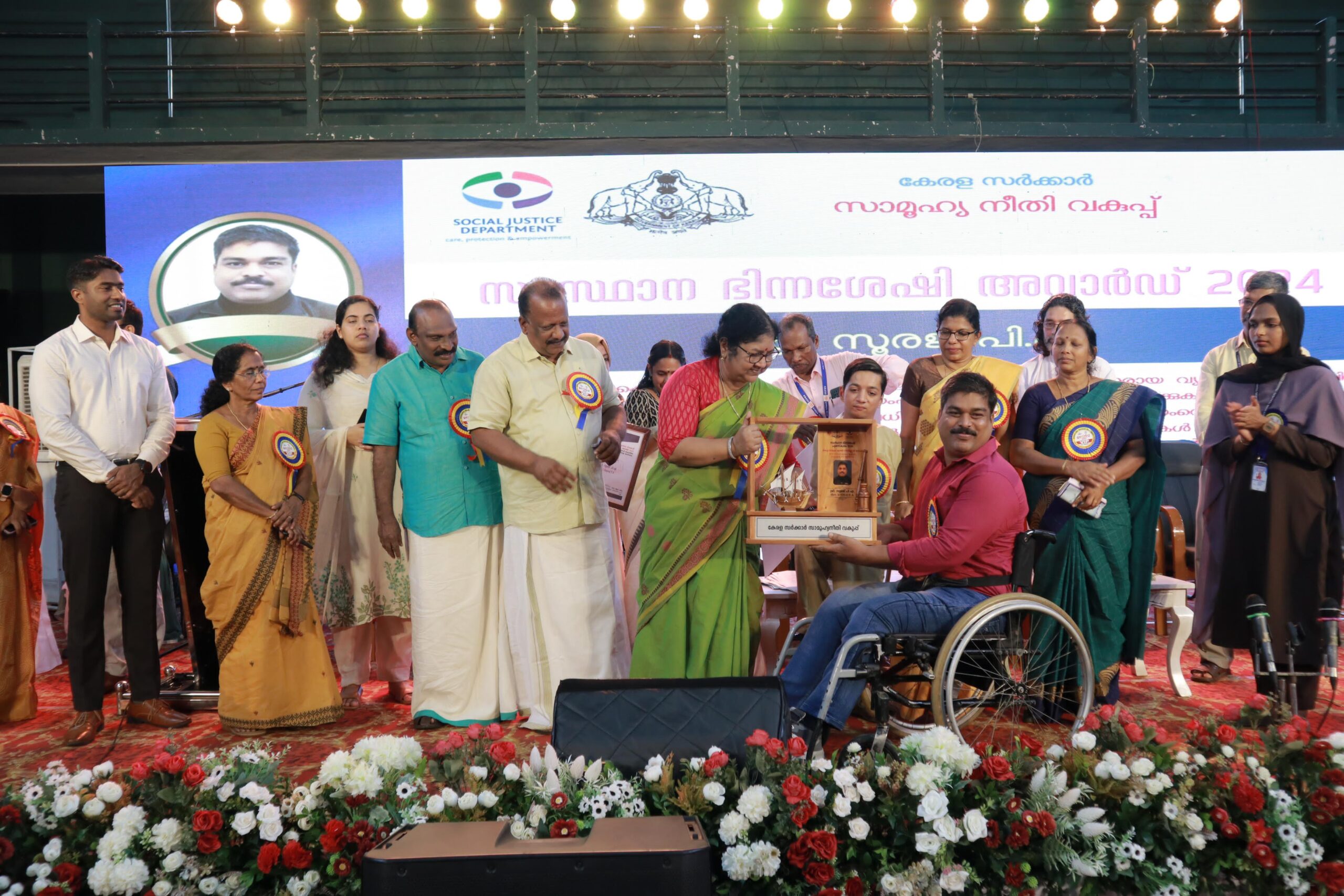 ഭിന്നശേഷി ദിനത്തിൽമാതൃകാ ഭിന്നശേഷിവ്യക്തി എന്ന നിലയിലുള്ള കേരള സംസ്ഥാന അവാർഡ് സൂരജിന് ഡോ. ആർ ബിന്ദു സമ്മാനിച്ചു