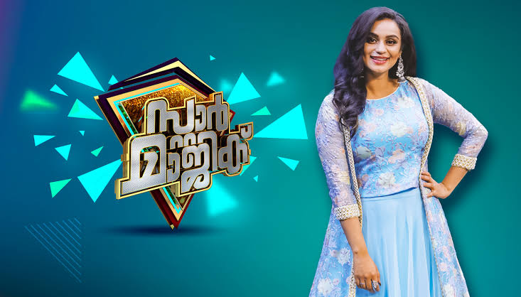 ജനപ്രിയ ടെലവിഷൻ പരിപാടി സ്‌റ്റാർ മാജിക്പ്രക്ഷേപണം അവസാനിപ്പിക്കുന്നു :വാർത്ത ഏറ്റെടുത്ത് സോഷ്യൽ മീഡിയ.