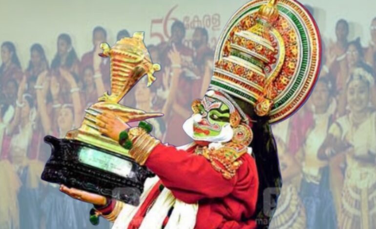 അറുപത്തി മൂന്നാമത് സംസ്ഥാന സ്കൂൾ കലോത്സവത്തിന് ഇന്ന് സമാപനം.