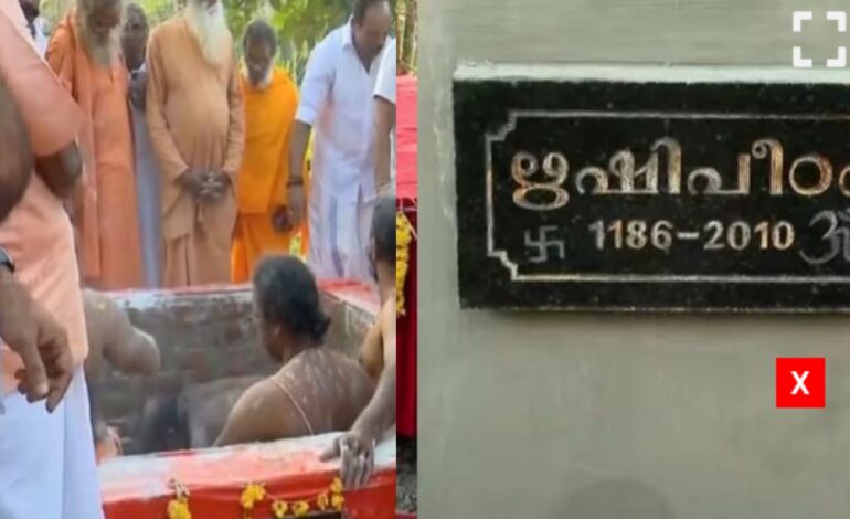 നെയ്യാറ്റിൻകര ഗോപന്‍റെ സംസ്കാരം പൂർത്തിയായി; അടക്കിയത് പുതിയ കല്ലറയിൽ: നേതൃത്വം നൽകി ചെങ്കൽ ക്ഷേത്ര മഠാധിപതി