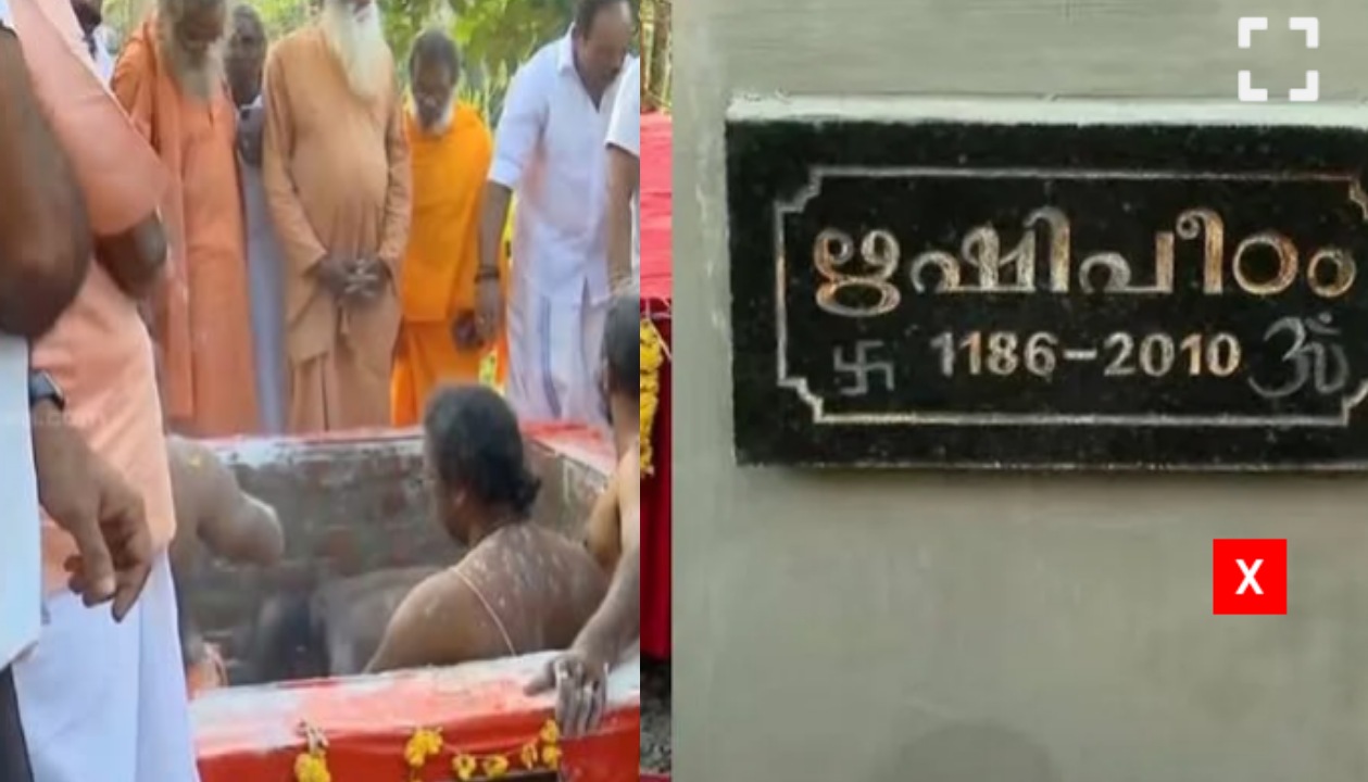 നെയ്യാറ്റിൻകര ഗോപന്‍റെ സംസ്കാരം പൂർത്തിയായി; അടക്കിയത് പുതിയ കല്ലറയിൽ: നേതൃത്വം നൽകി ചെങ്കൽ ക്ഷേത്ര മഠാധിപതി