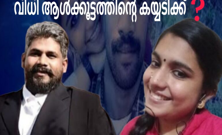 ഷാരോൺ കേസിലെ പ്രതിക്ക് വധശിക്ഷ വിധിച്ചെങ്കിലും ; ഗ്രീഷ്മയെ തൂക്കി കൊല്ലാൻ സാധിക്കില്ല ; വിചാരണകോടതി വിധി ആൽക്കൂട്ടത്തിന്റെ കയ്യടിക്ക്❓അഡ്വ :ശ്രീജിത്ത്‌ പെരുമന