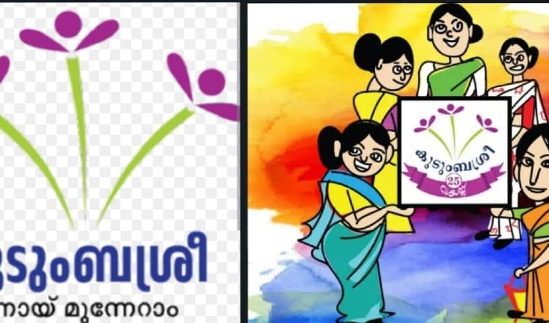 കുടുംബശ്രീക്ക്  27 വയസ്സ് ആകുമ്പോൾ.