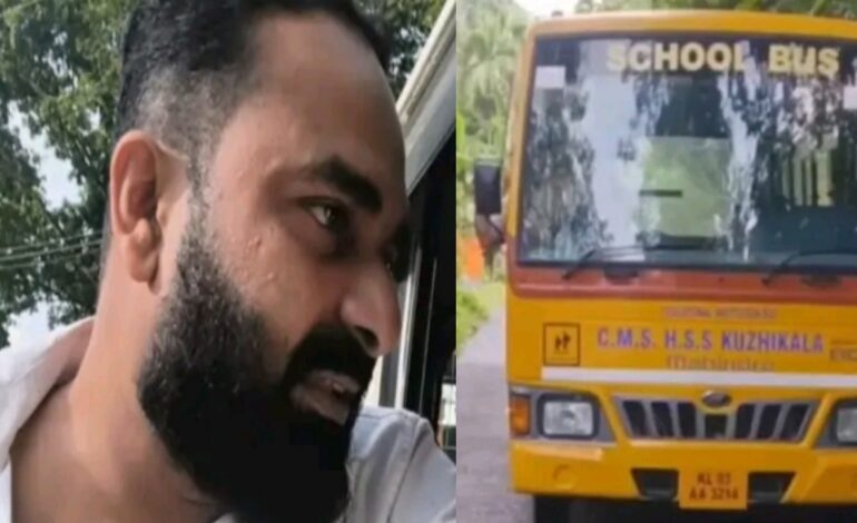 മദ്യപിച്ച് സ്കൂൾ ബസ് ഓടിച്ചു :ഡ്രൈവർ കസ്റ്റഡിയിൽ