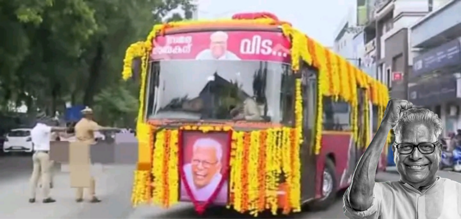വി.എസ്. അച്യുതാനന്ദന്റെ ഭൗതികശരീരം വഹിച്ചുകൊണ്ടുള്ള വിലാപയാത്ര കെഎസ്ആർടിസിയുടെ പ്രത്യേക ബസിൽ