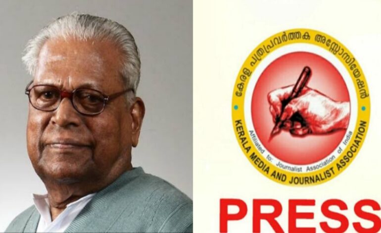 മുൻ മുഖ്യ മന്ത്രി വി എസ്  അച്ചൂതാനന്ദന്റെ നിര്യാണത്തിൽ കേരള പത്ര പ്രവർത്തക അസോസിയേഷൻ സംസ്ഥാന സമിതി അനുശോചനം രേഖപ്പെടുത്തി