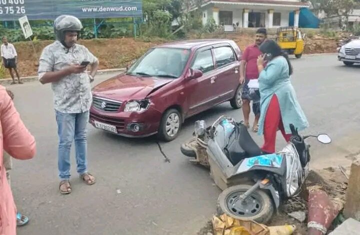 കൊച്ചിയിൽ കാറും സ്കൂട്ടറും കൂട്ടിയിടിച്ചു