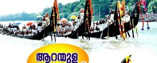 ആറന്മുള ഉത്തൃട്ടാതി ജലോത്സവത്തോടനുബന്ധിച്ചു വിപുലമായ ക്രമീകരണങ്ങൾ ഏർപ്പെടുത്തി