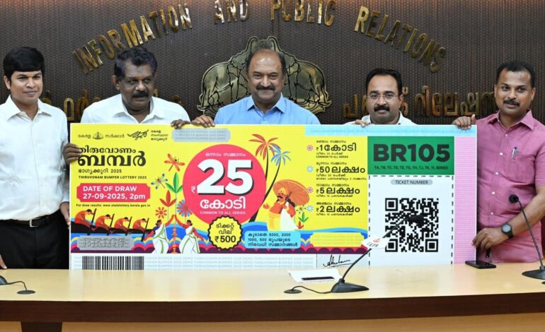 56 ലക്ഷം കടന്ന് തിരുവോണം ബമ്പര്‍ ലോട്ടറി ടിക്കറ്റ് വില്‍പന