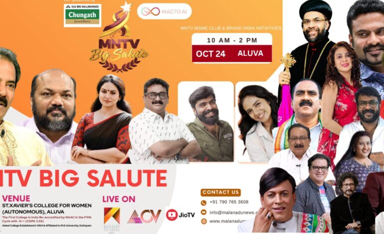 കേരളപിറവി ആഘോഷം മലനാട് ടിവിയും ആലുവസെന്റ് സേവിയേഴ്‌സ് വിമെൻസ് കോളേജും  സംയുക്തമായി സംഘടിപ്പിക്കുന്നു :ഒക്ടോബർ 24 വെള്ളിയാഴ്ച 9.30 മുതൽ 2 വരെ കോളേജ് ഓഡിറ്റോറിയത്തിൽ