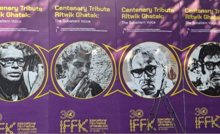ഋത്വിക് ഘട്ടക്കിന് ആദരമര്‍പ്പിച്ച്  രാജ്യാന്തര ചലച്ചിത്ര മേള