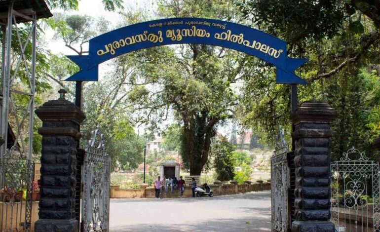 ഹില്‍പാലസ് മ്യൂസിയം കാണാന്‍ എത്തിയ വയോധികരെ പൊലീസുകാരന്‍ അധിക്ഷേപിച്ചെന്ന പരാതിയില്‍ അന്വേഷണം.