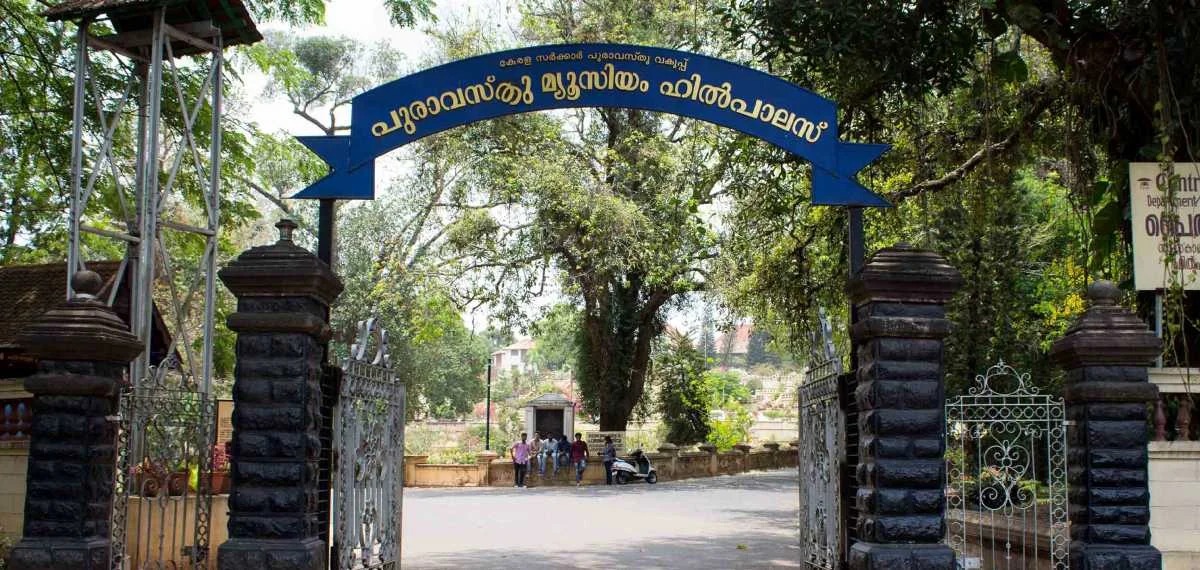 ഹില്‍പാലസ് മ്യൂസിയം കാണാന്‍ എത്തിയ വയോധികരെ പൊലീസുകാരന്‍ അധിക്ഷേപിച്ചെന്ന പരാതിയില്‍ അന്വേഷണം.