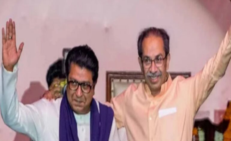 രാഷ്ട്രീയ വൈരത്തിന് വിരാമം; താക്കറെ സഹോദരന്മാര്‍ ഒരുമിച്ച് ബി.എം.സി പോരാട്ടത്തിന്