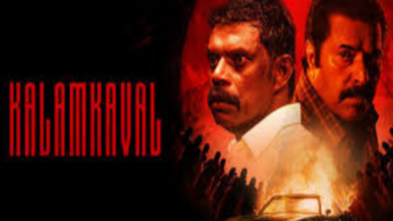 കളങ്കാവല്‍ ജനുവരില്‍ ഒടിടിയില്‍