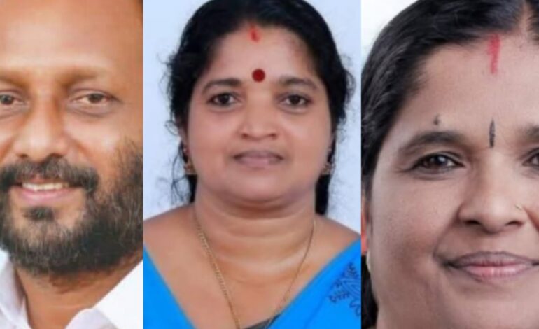 മൂന്ന് മുൻ പഞ്ചായത്ത് പ്രസിഡന്റുമാർക്ക് തദ്ദേശതിരഞ്ഞെടുപ്പിൽ വീണ്ടും വിജയം