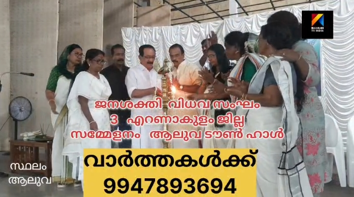 എവർഗ്രീൻ സോഷ്യൽ സർവീസ് സൊസൈറ്റിയുടെ നേതൃത്വത്തിൽ വാർഷിക സമ്മേളനവും കലാപരിപാടികളും ആലുവ ടൗൺ ഹാളിൽ നടന്നു