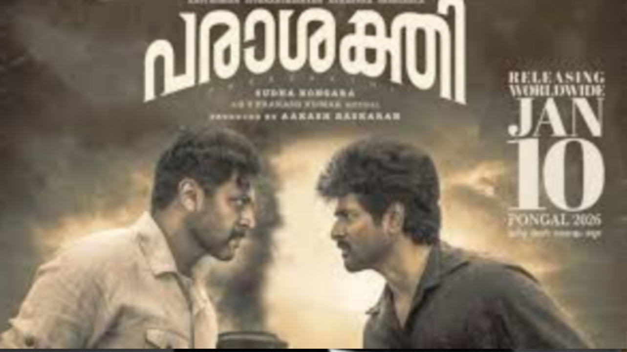 പരാശക്തി’ യുടെ കേരളാ വിതരണാവകാശം ശ്രീ ഗോകുലം ഗോപാലന്റെ ശ്രീ ഗോകുലം മൂവീസിന്