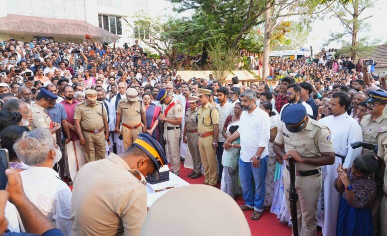 സംസ്ഥാന സർക്കാരിന്റെ ഔദ്യോഗിക ബഹുമതികളോടെ ആലിൻമോൾ നിത്യയാത്രയായി