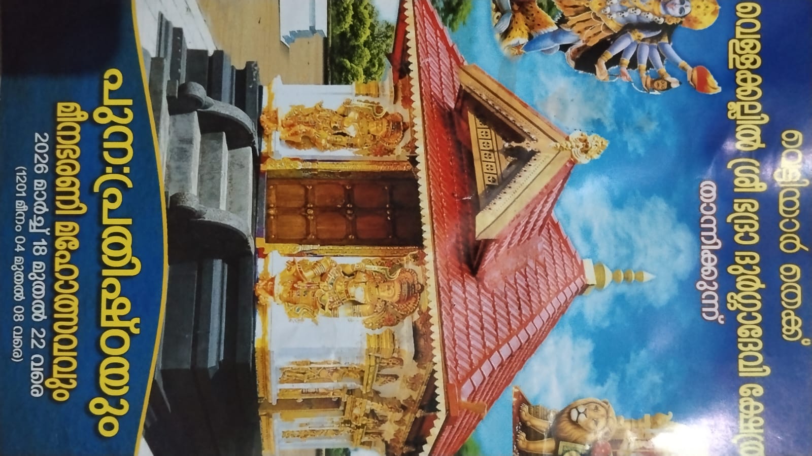 മീനഭരണി മഹോത്സവം നാളെ; പൊങ്കാലയും താലപ്പൊലിയും പ്രധാന ചടങ്ങുകൾ​