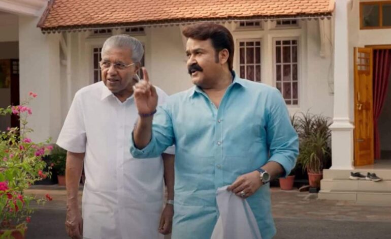 മോഹൻലാൽ മുഖ്യമന്ത്രി അഭിമുഖത്തിന് ചെലവായത് ₹11,21,000