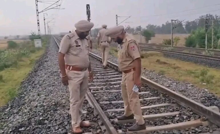 പഞ്ചാബിൽ റെയിൽവേ ട്രാക്കിൽ ബോംബ് സ്ഥാപിക്കുന്നതിനിടെ പൊട്ടിത്തെറിച്ച് ഒരാൾ മരിച്ചു