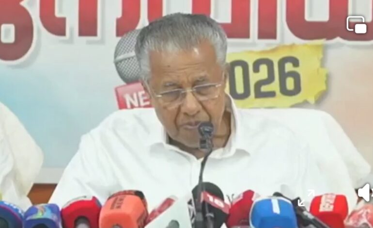 എൽഡിഎഫ് ജനങ്ങളെയാണ് വിശ്വസിച്ചത്:  ജനങ്ങൾ ഞങ്ങളെയും വിശ്വസിച്ചു” :മുഖ്യമന്ത്രി