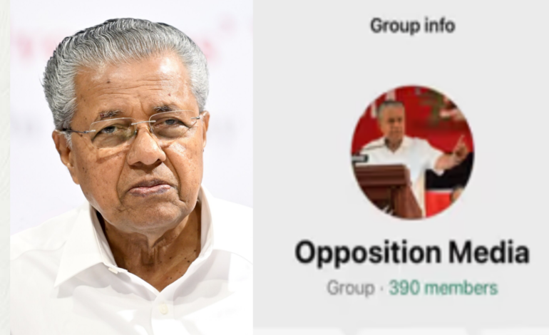 മുഖ്യമന്ത്രിയുടെ മീഡിയ ഗ്രൂപ്പിൻ്റെ പേര് മാറ്റി:ഓപ്പോസിഷൻ മീഡിയ എന്നാണ് ​ഗ്രൂപ്പിന്റെ പേര്