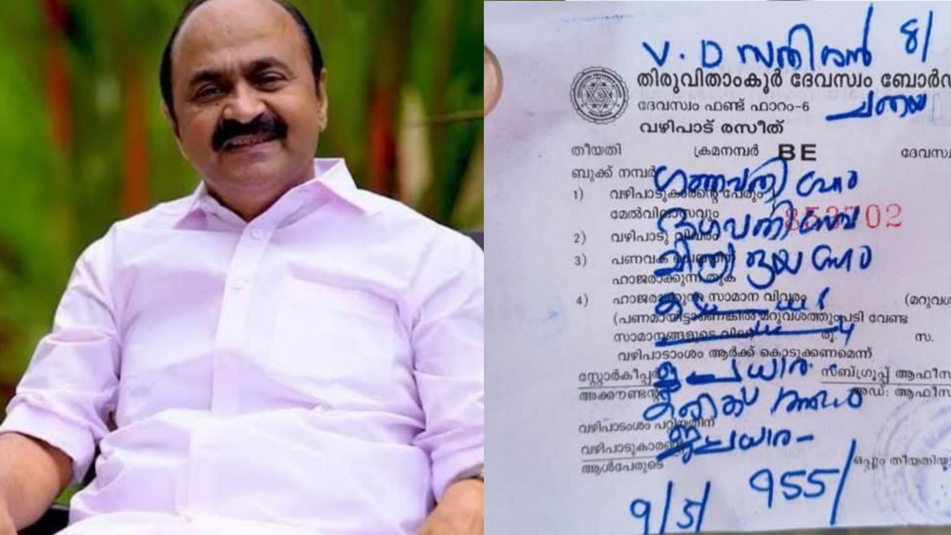 വി ഡി സതീശൻ മുഖ്യമന്ത്രി ആകാൻ വേണ്ടിആലുവ മണപ്പുറം മഹാദേവ ക്ഷേത്രത്തിൽ പ്രത്യേക പൂജ നടത്തി കോൺഗ്രസ് നേതാവ്